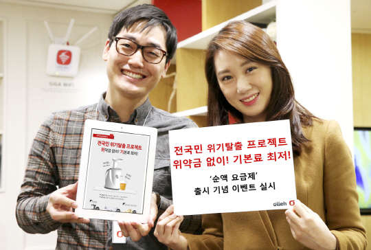 KT가 삼성, 팬택 단말기 4종의 출고가를 인하하고 갤럭시S5, G3 등 최신 단말기 5종에 대한 지원금을 상향 조정한다고 16일 밝혔다. 출고가 인하 단말기는 삼성전자 갤럭시 코어, 갤럭시 그랜드2, 팬택 베가아이언2다. KT 완전무한87 요금제(순액 67요금제)를 기준으로 갤럭시S5 지원금은 27만2000원으로, 갤럭시노트4는 22만5000원으로 올랐다. 갤럭시노트3는 22만5000원으로, G3은 29만원으로 올랐다. <KT 제공>